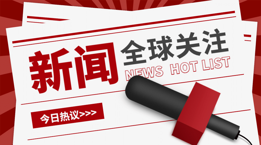 Latest News | Regulations on the Protection of Trade Secrets to Take Effect on June 1, 2026