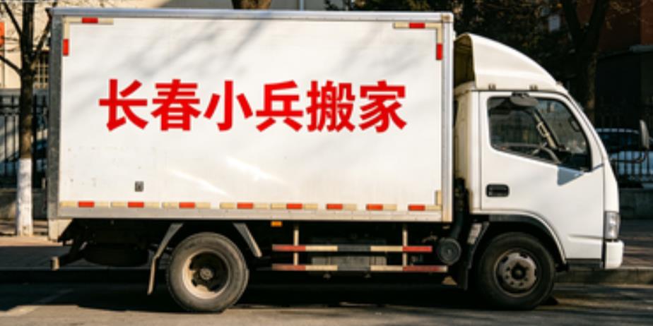厂房设备迁移
