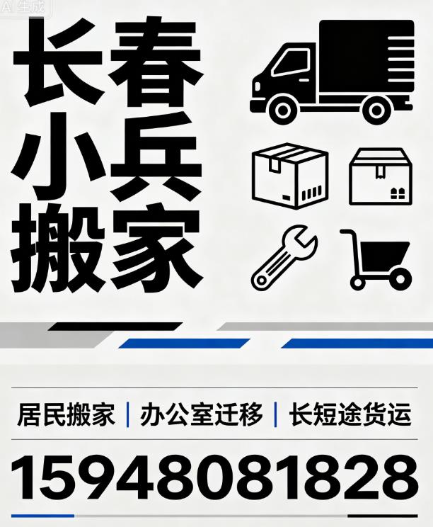 德惠板式家具拆装服务