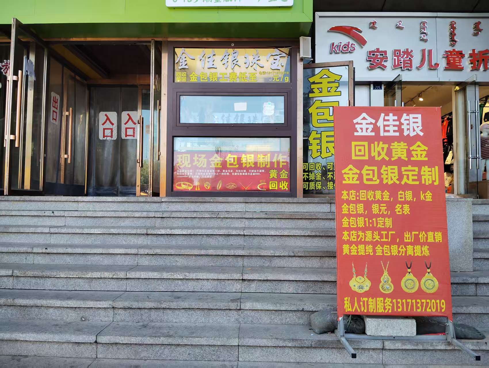 贵金属提炼回收