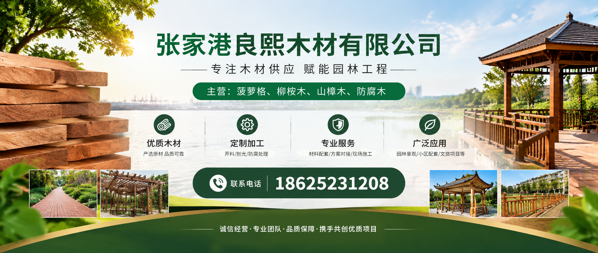 河北沧州良熙木材 菠萝格古建木料 户外防腐板材