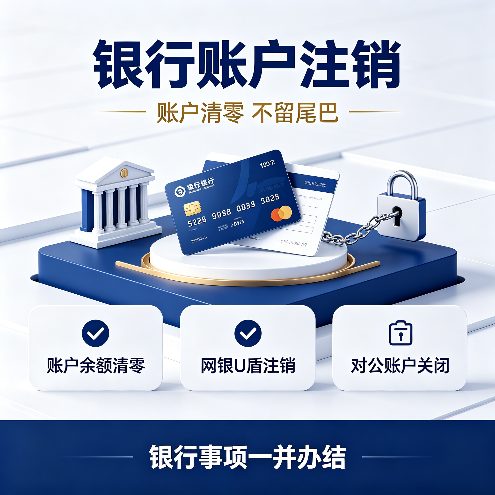 合伙企业注销