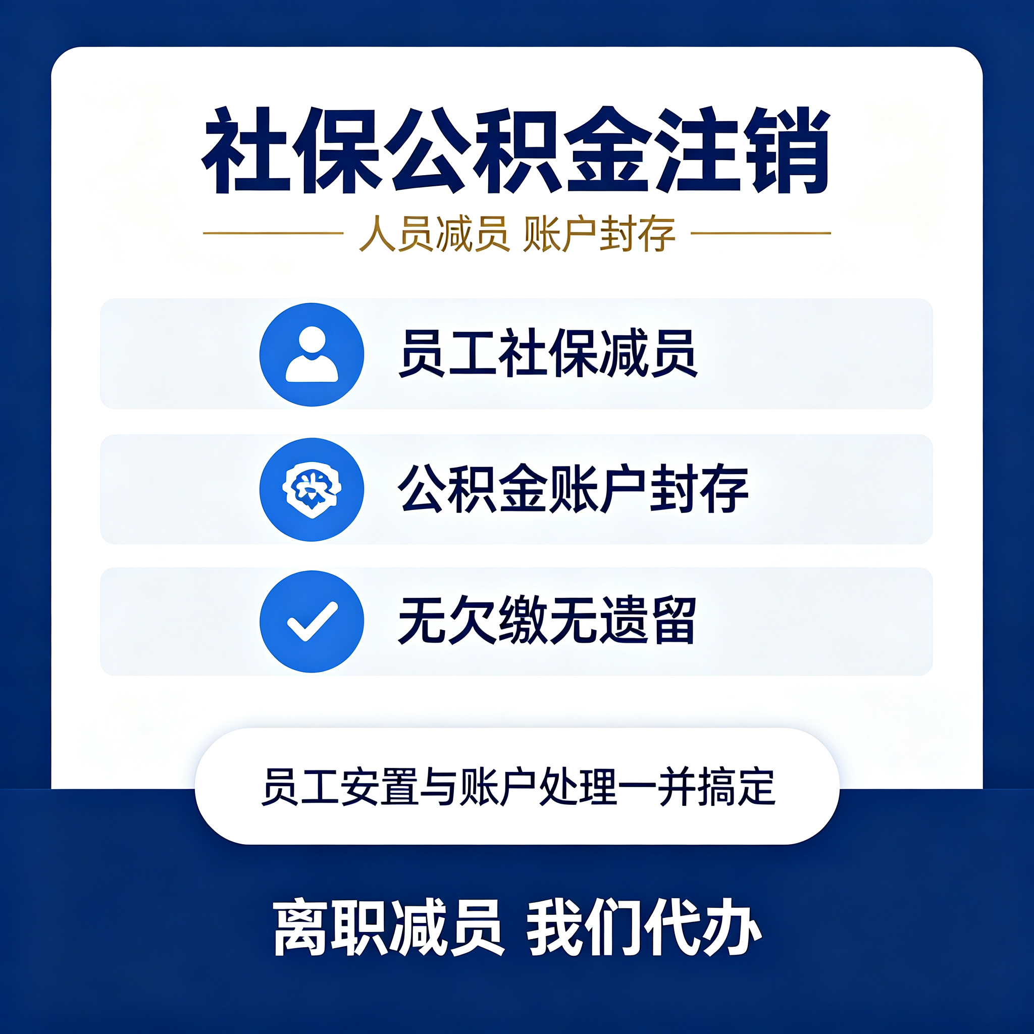 小规模公司注销