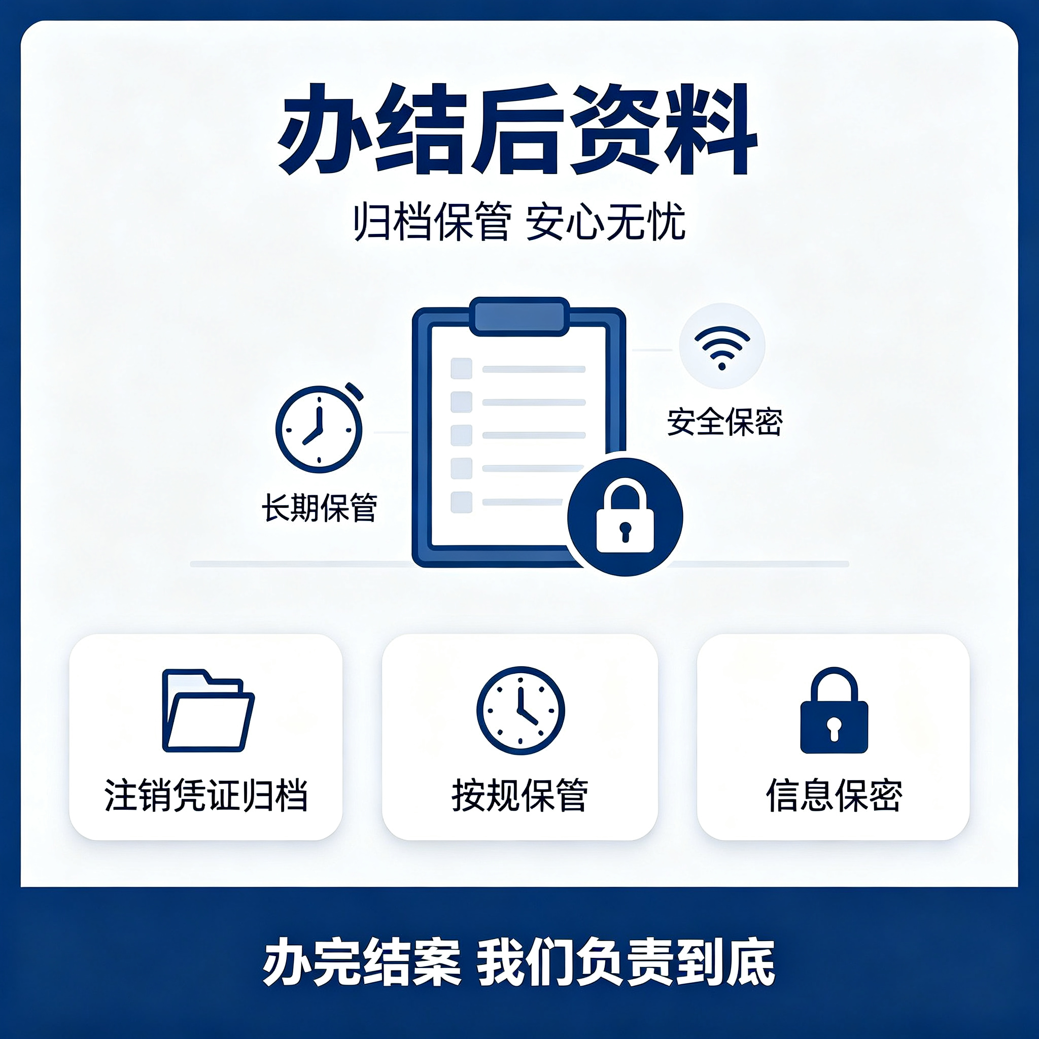 公司注销