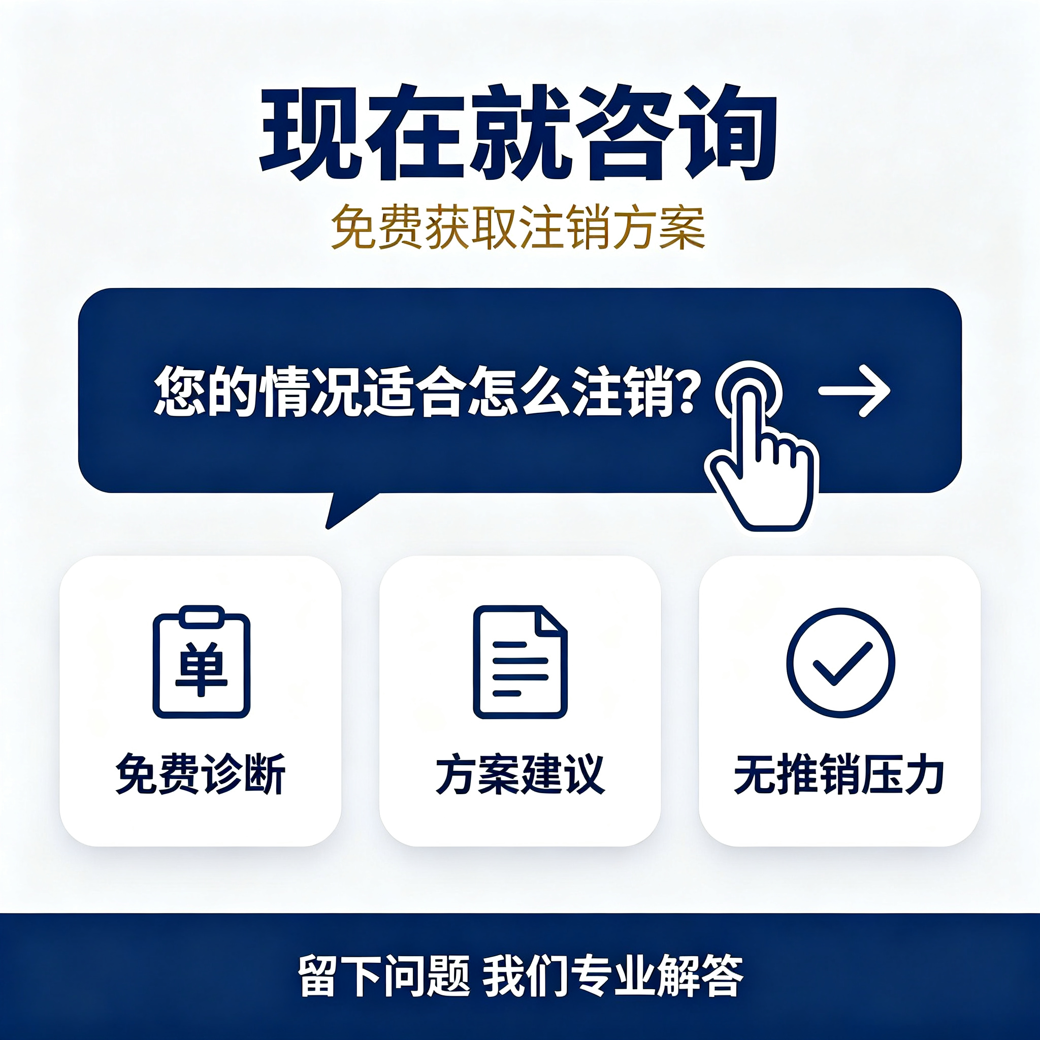 小规模公司注销