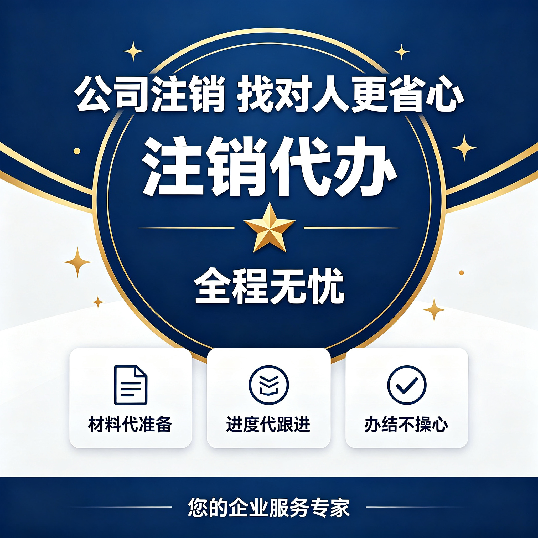 天津西青公司注销
