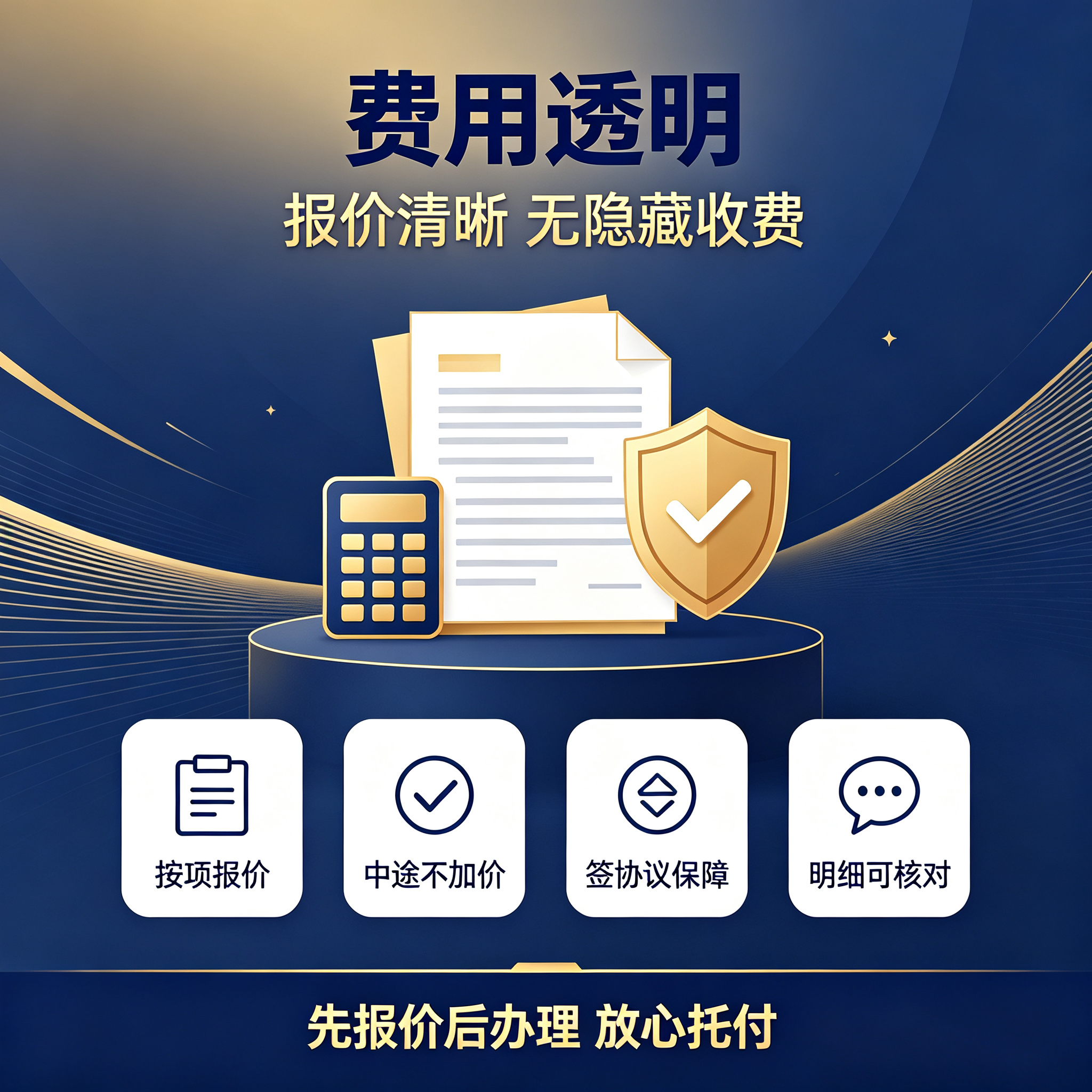 天津吊销执照注销代办服务