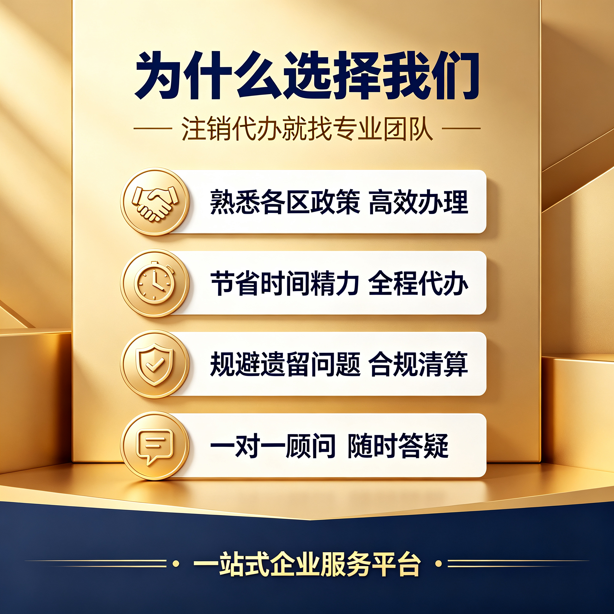 天津西青地址异常注销