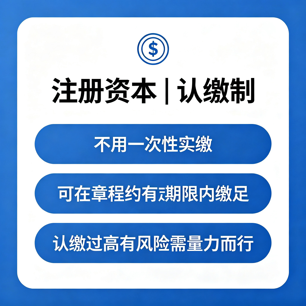 个体执照注册