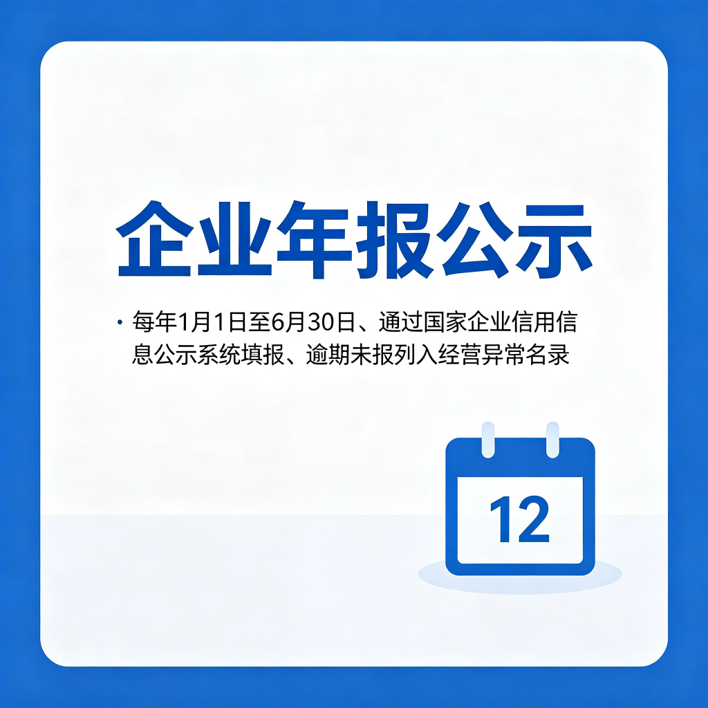 个体执照注册