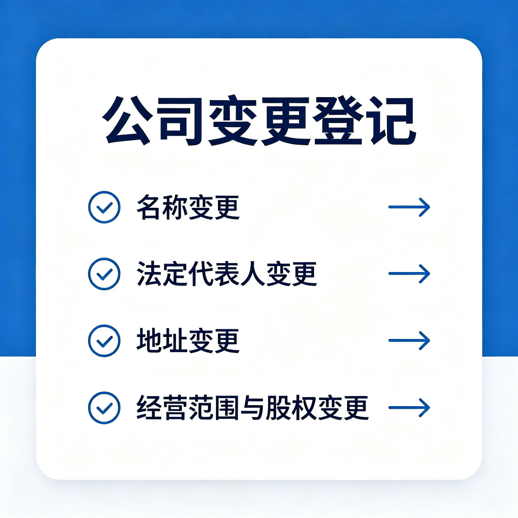 外资企业注册