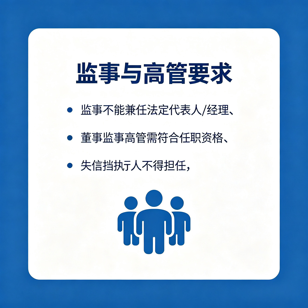 科技公司注册