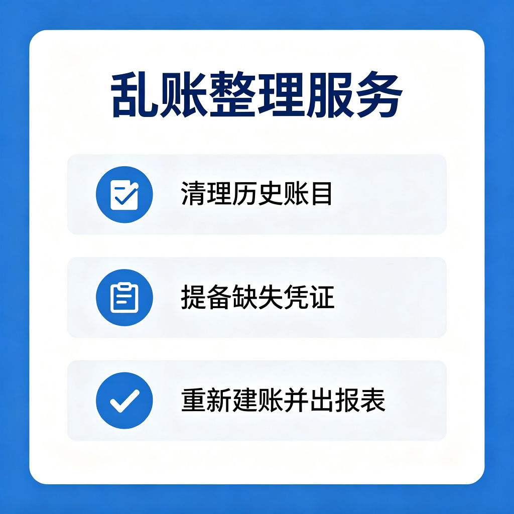 一般纳税人记账