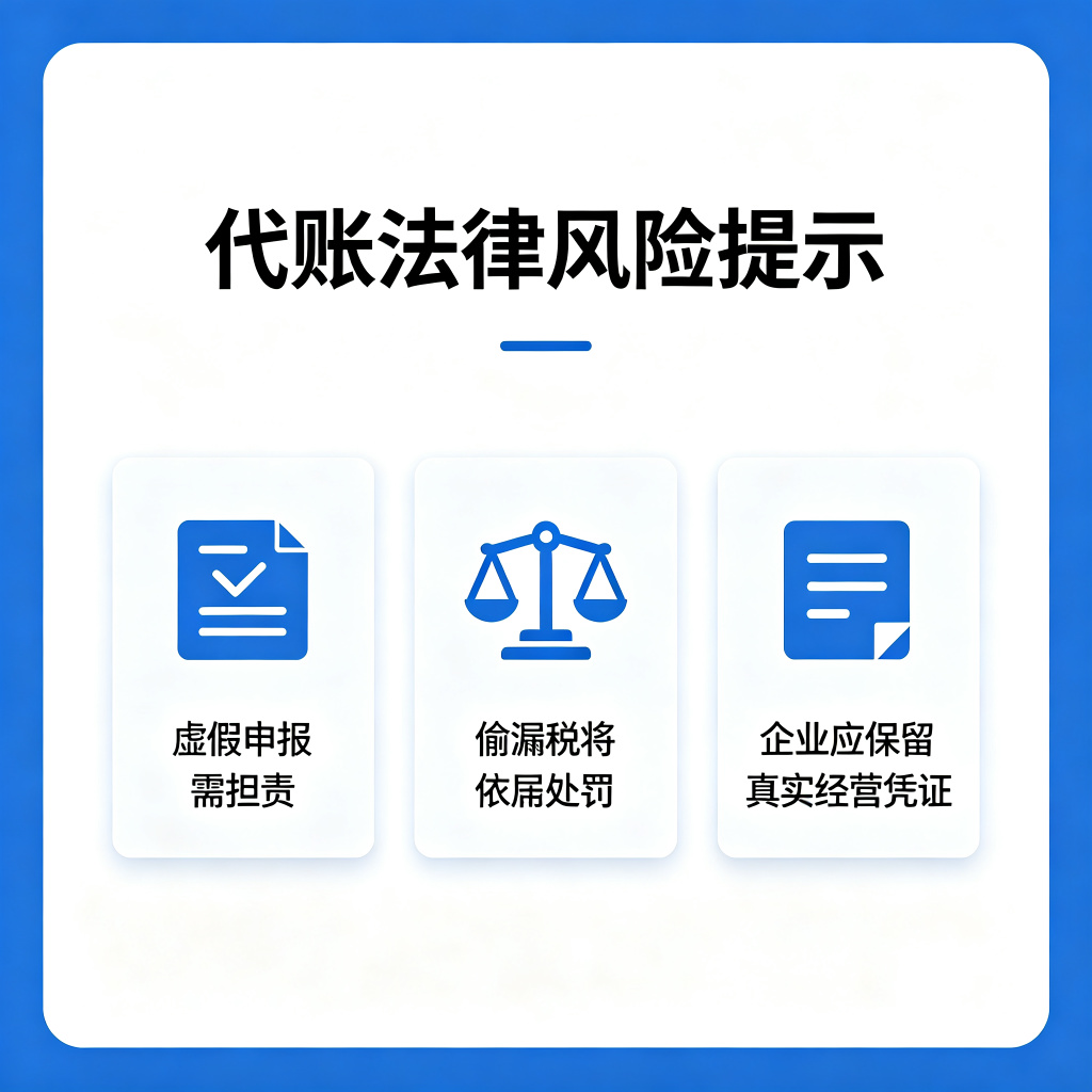 一般纳税人公司记账