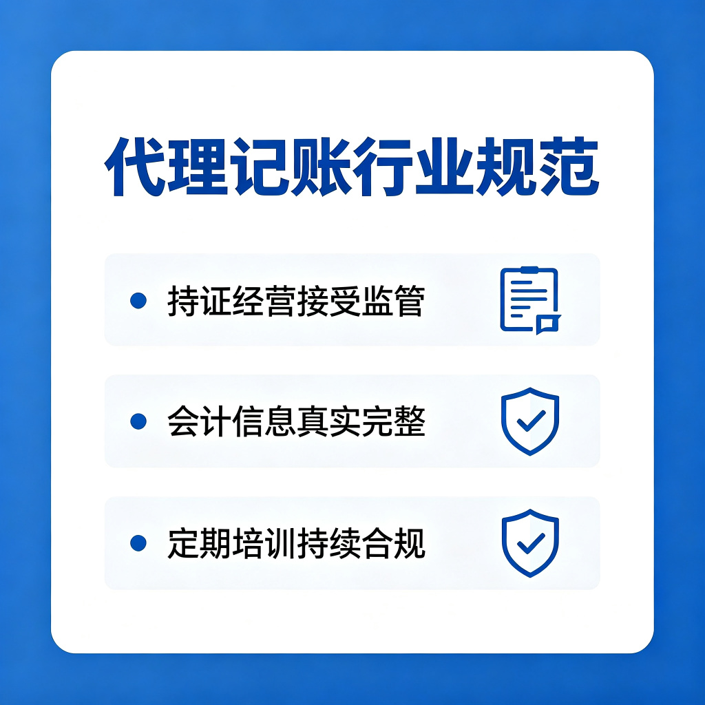 天津河西个体执照记账服务