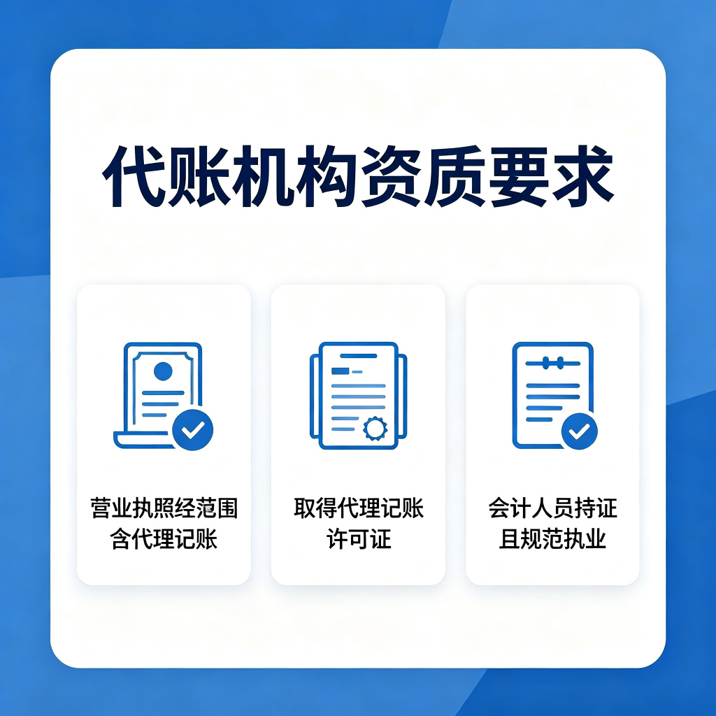 天津西青一般人公司记账