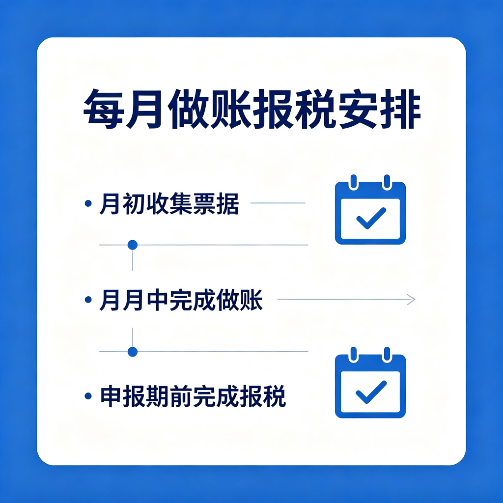 记账公司服务