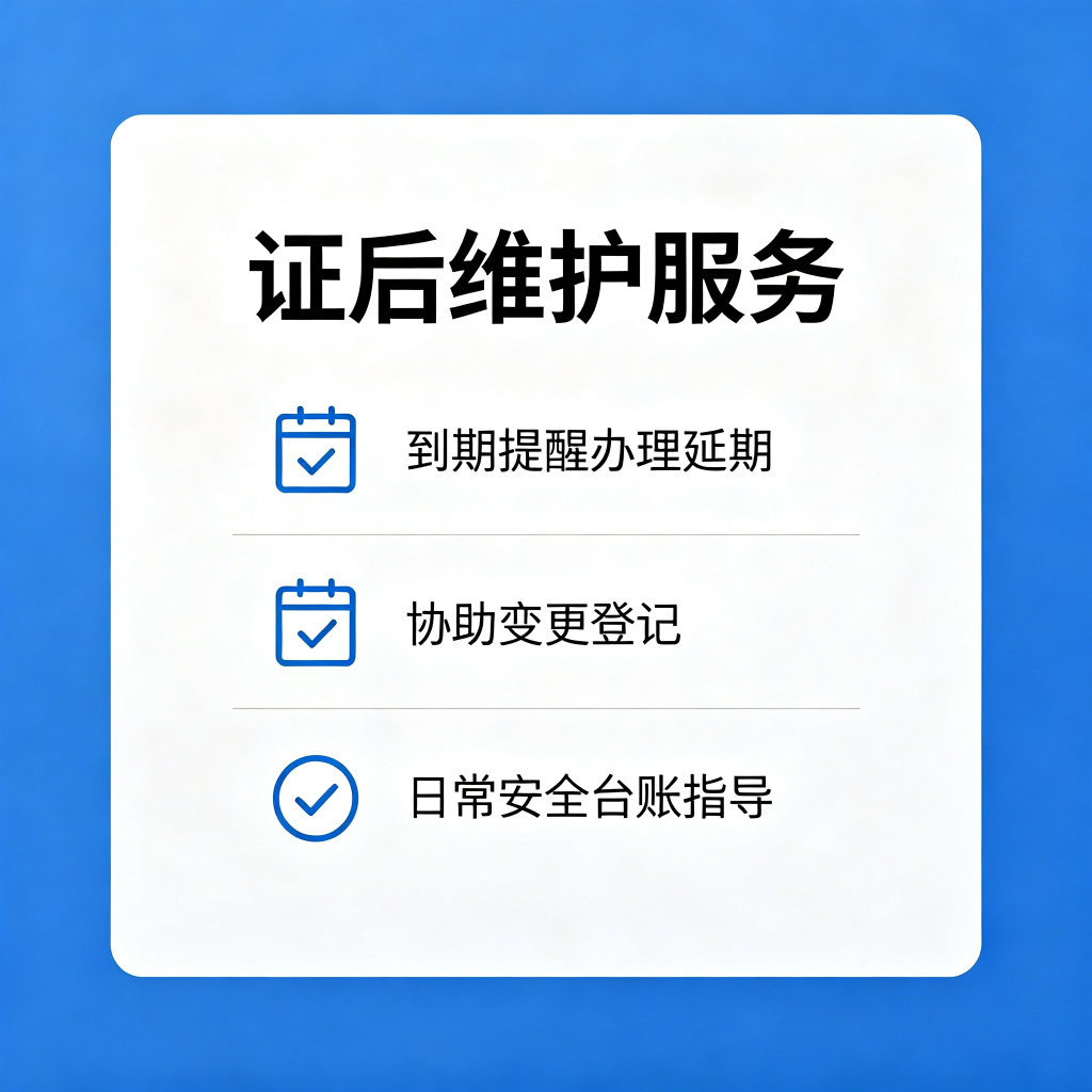 人力资源许可证代办