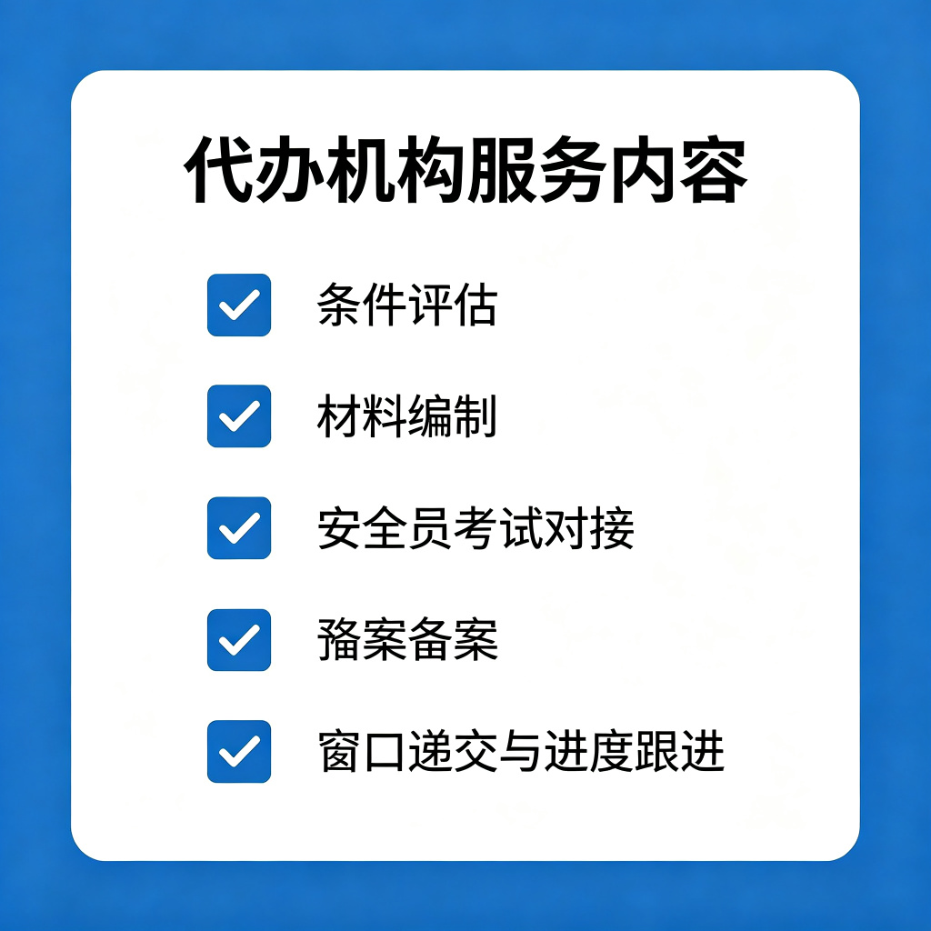 天津培训许可证代办
