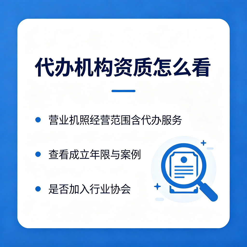 天津诊所备案许可证代办