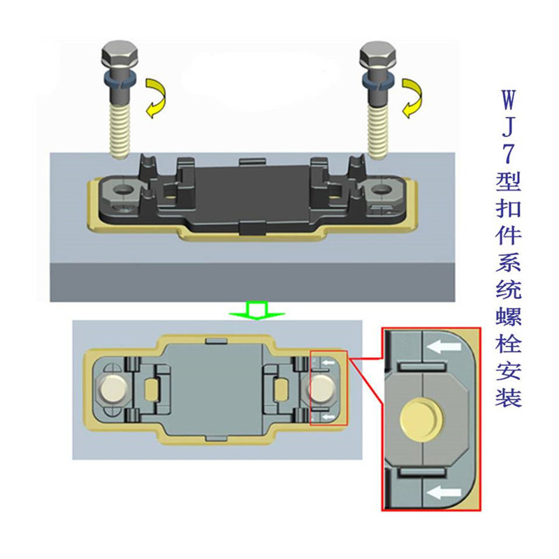 P60轨道扣压件