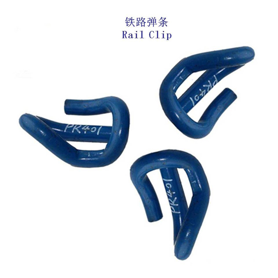 15KG弹条扣件