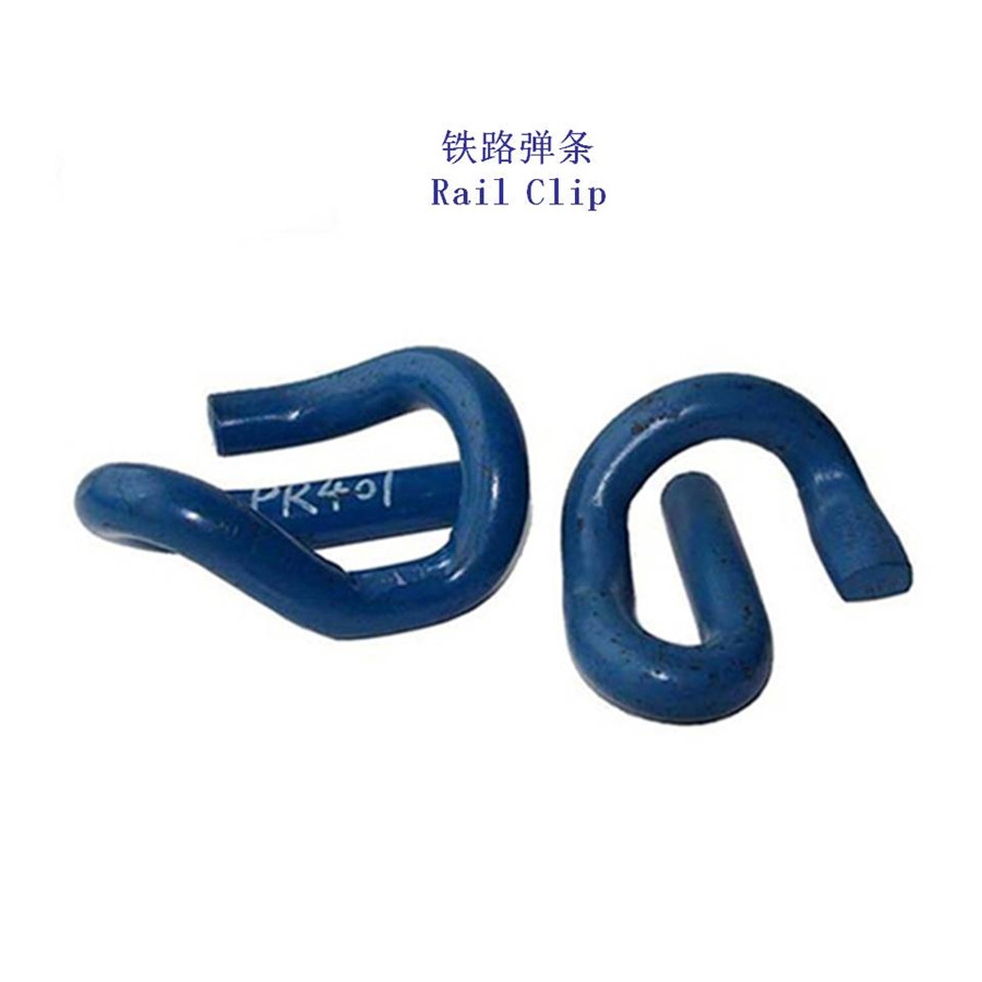 UIC50弹条扣件