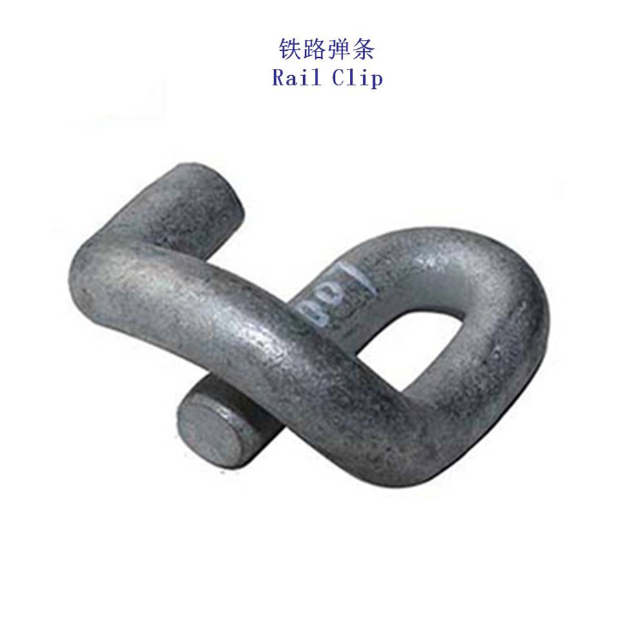 38KG铁路弹条