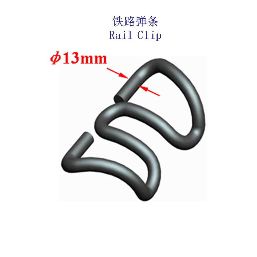 141RE弹条扣件