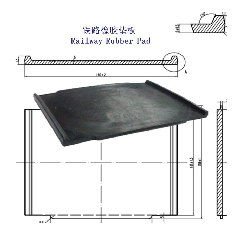QU120轨道缓冲垫片