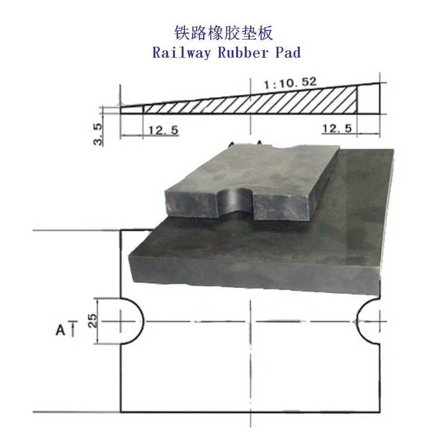 QU80地铁橡胶垫板