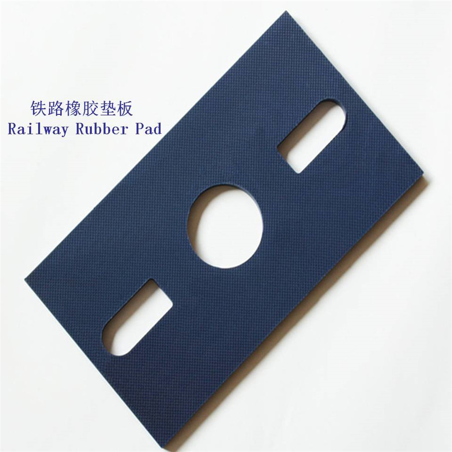 UIC54轨道橡胶垫片