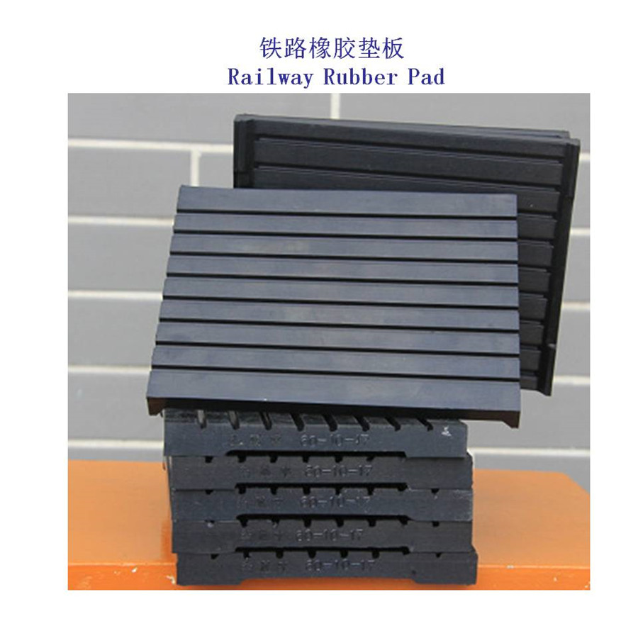 S49轨道绝缘垫片
