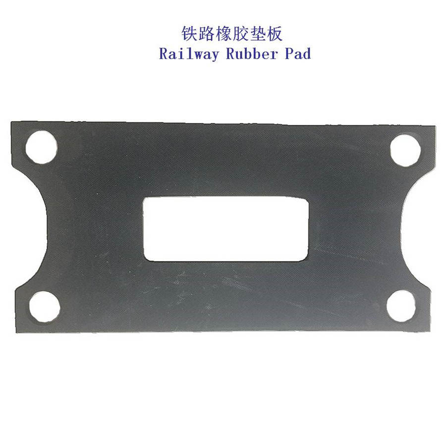 9KG铁路缓冲垫片