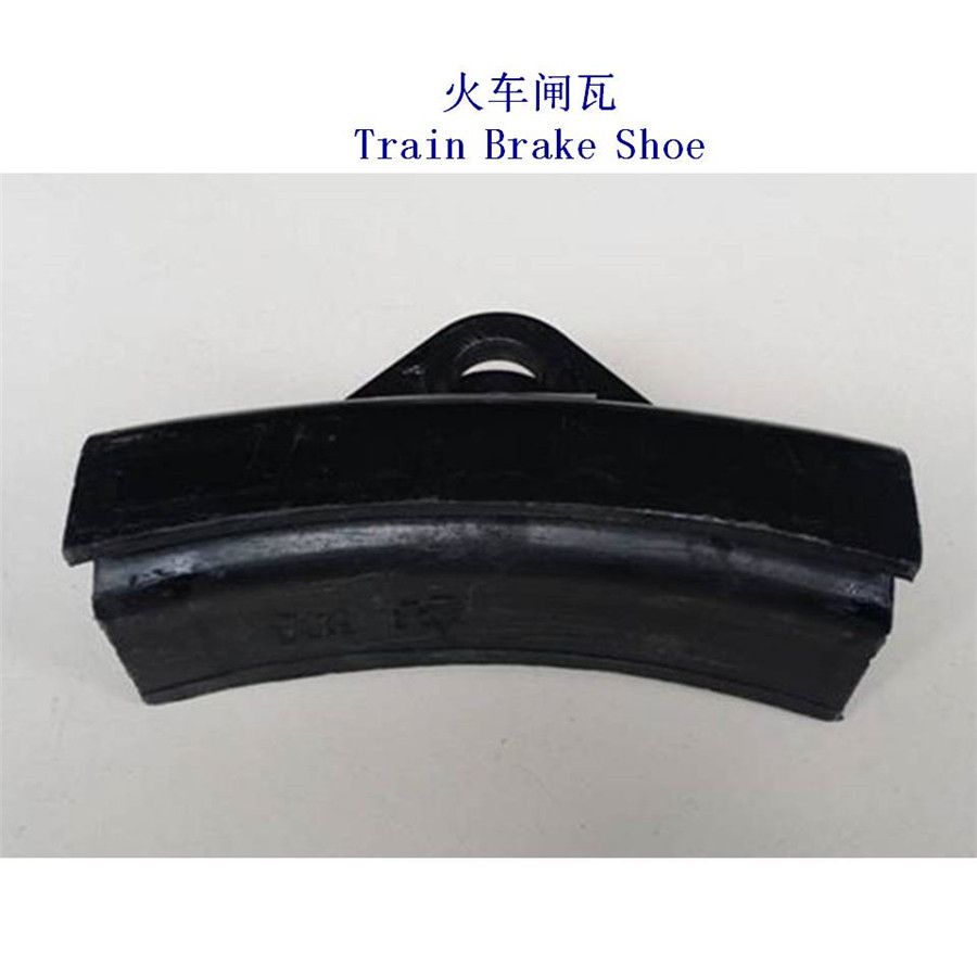 MRS87B(175CR)列车合成闸瓦