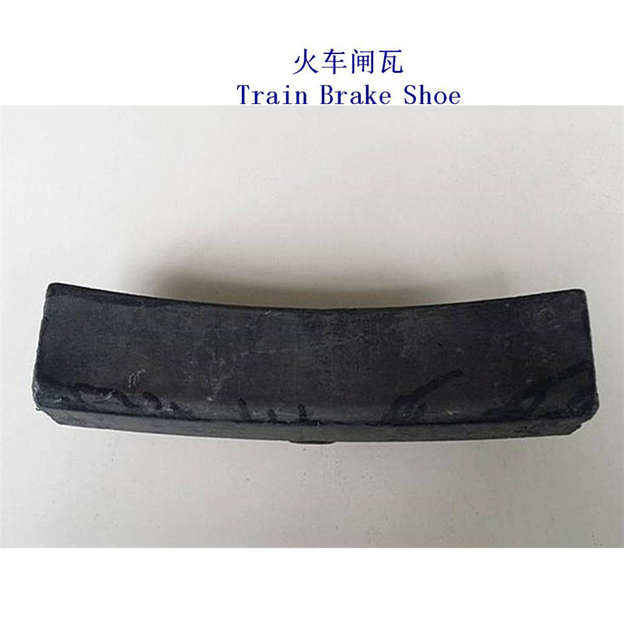 A55合成闸瓦
