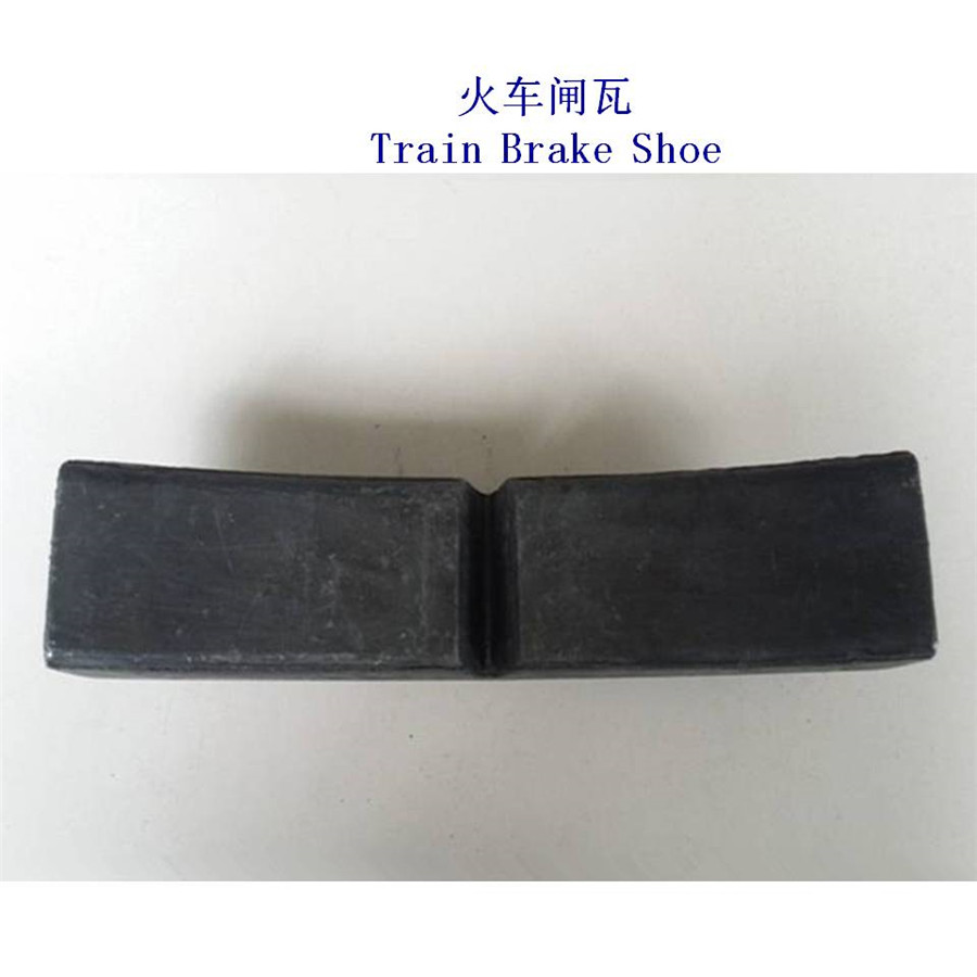 15KG低摩货车闸瓦