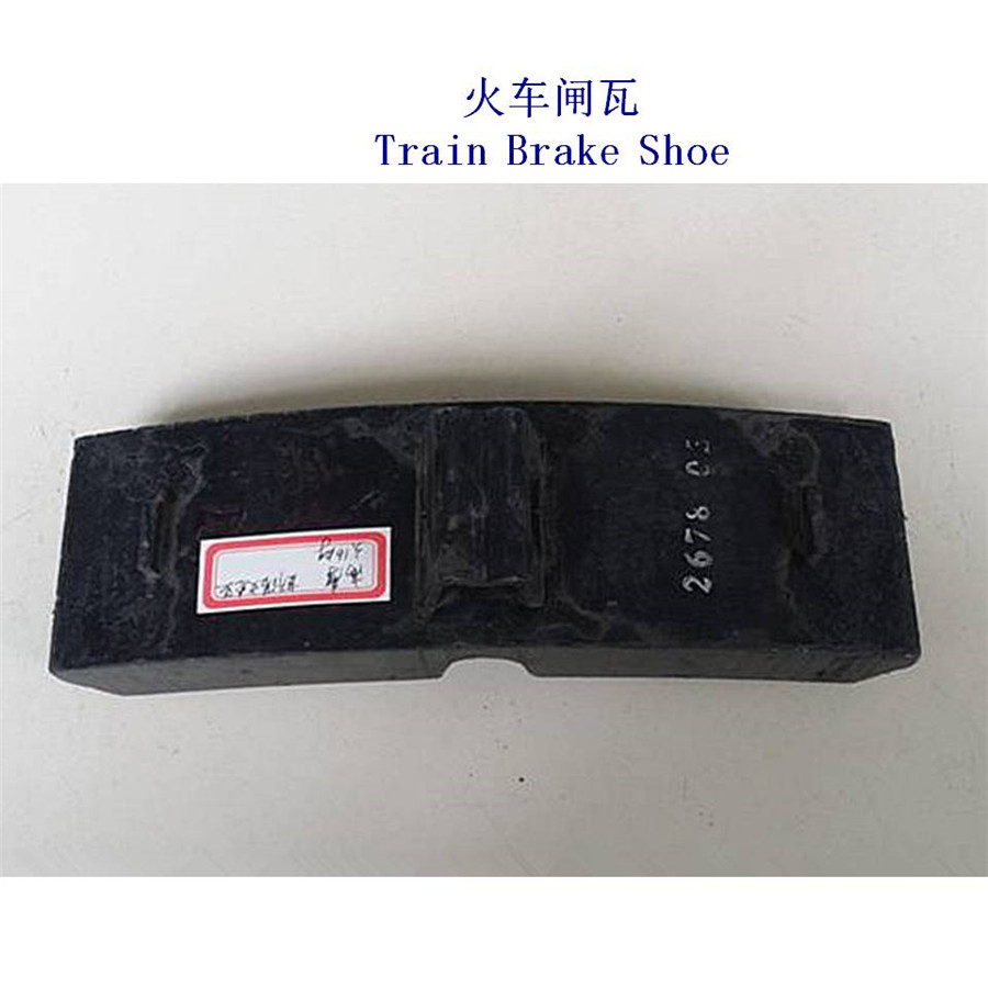 BS100A火车合成闸瓦
