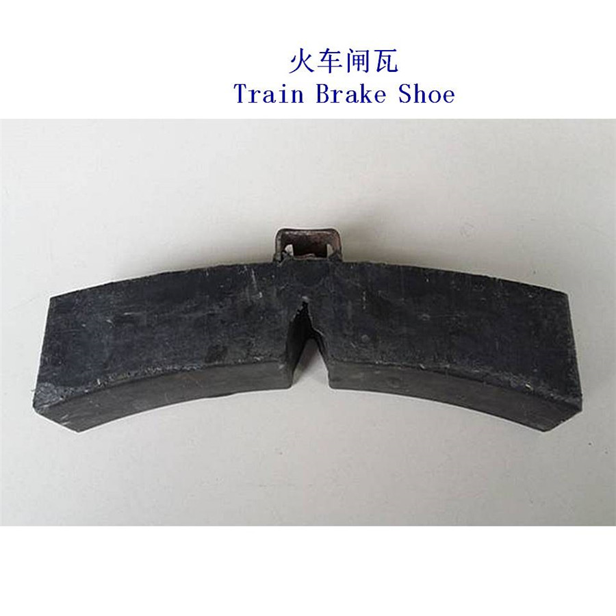 38KG合成复合闸瓦