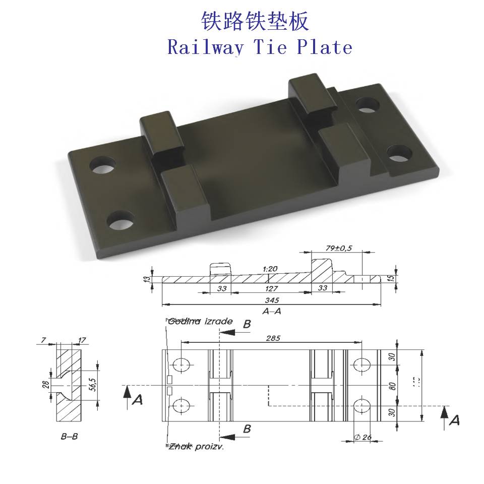 TR57铸钢铁垫板