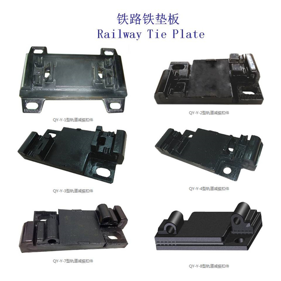 TR37锻压铁垫板