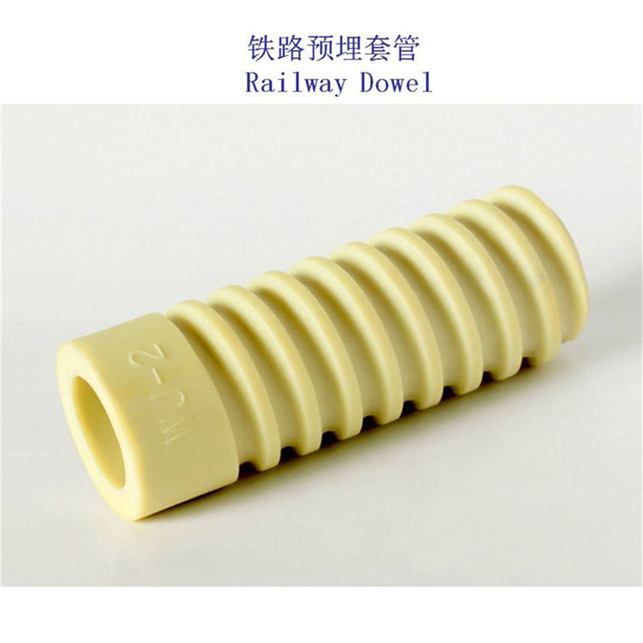 BS113A轨道预埋套管