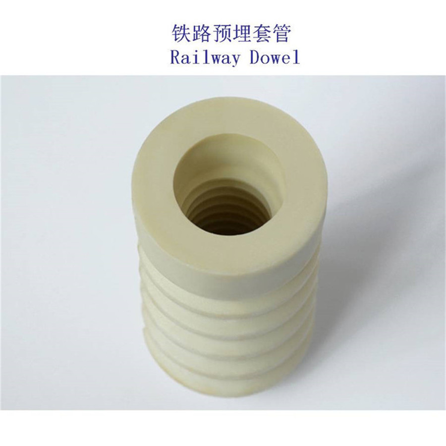 俄标P43道岔尼龙套管