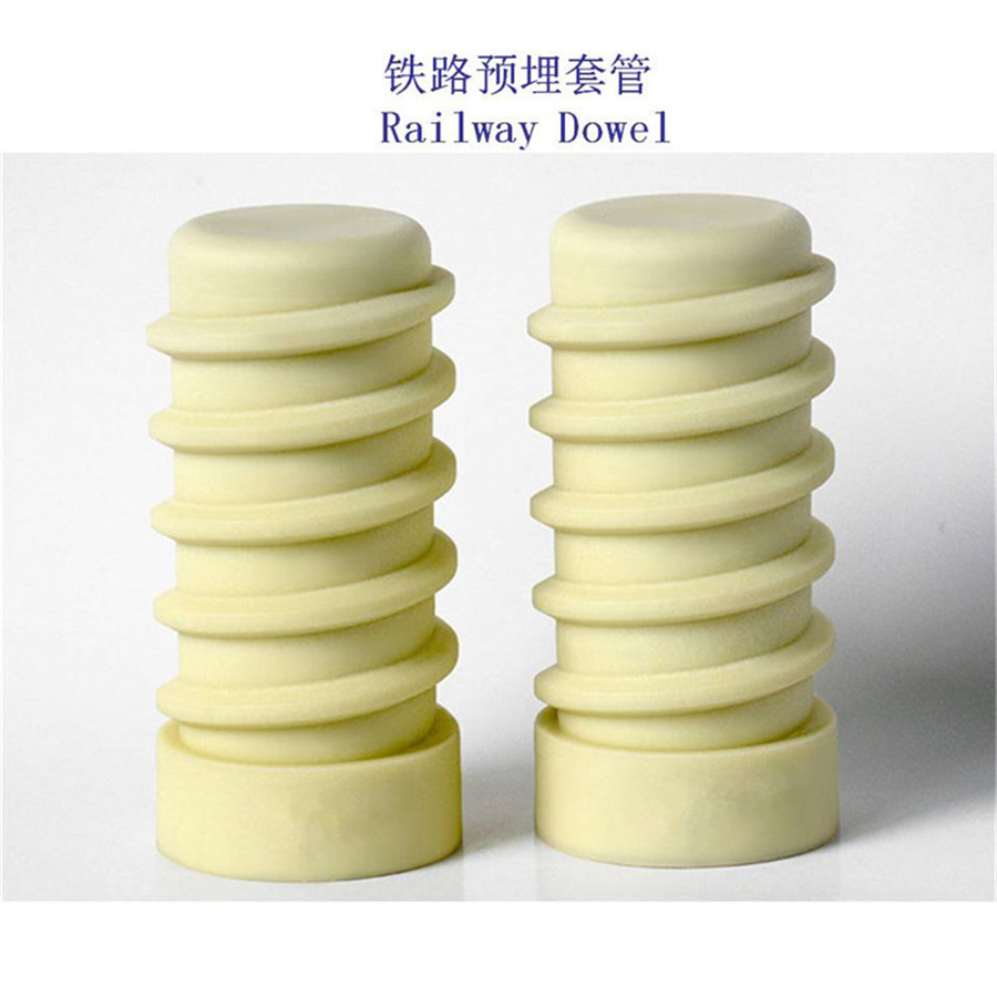 QU80铁路绝缘套筒