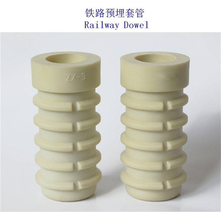 TR57道钉预埋套管