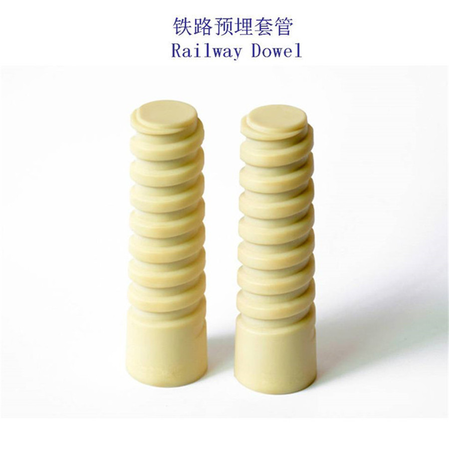 54E1(UIC54)螺栓预埋套管