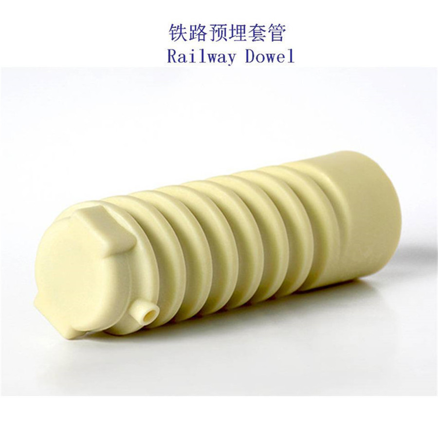 MRS87B(175CR)岔枕尼龙套管