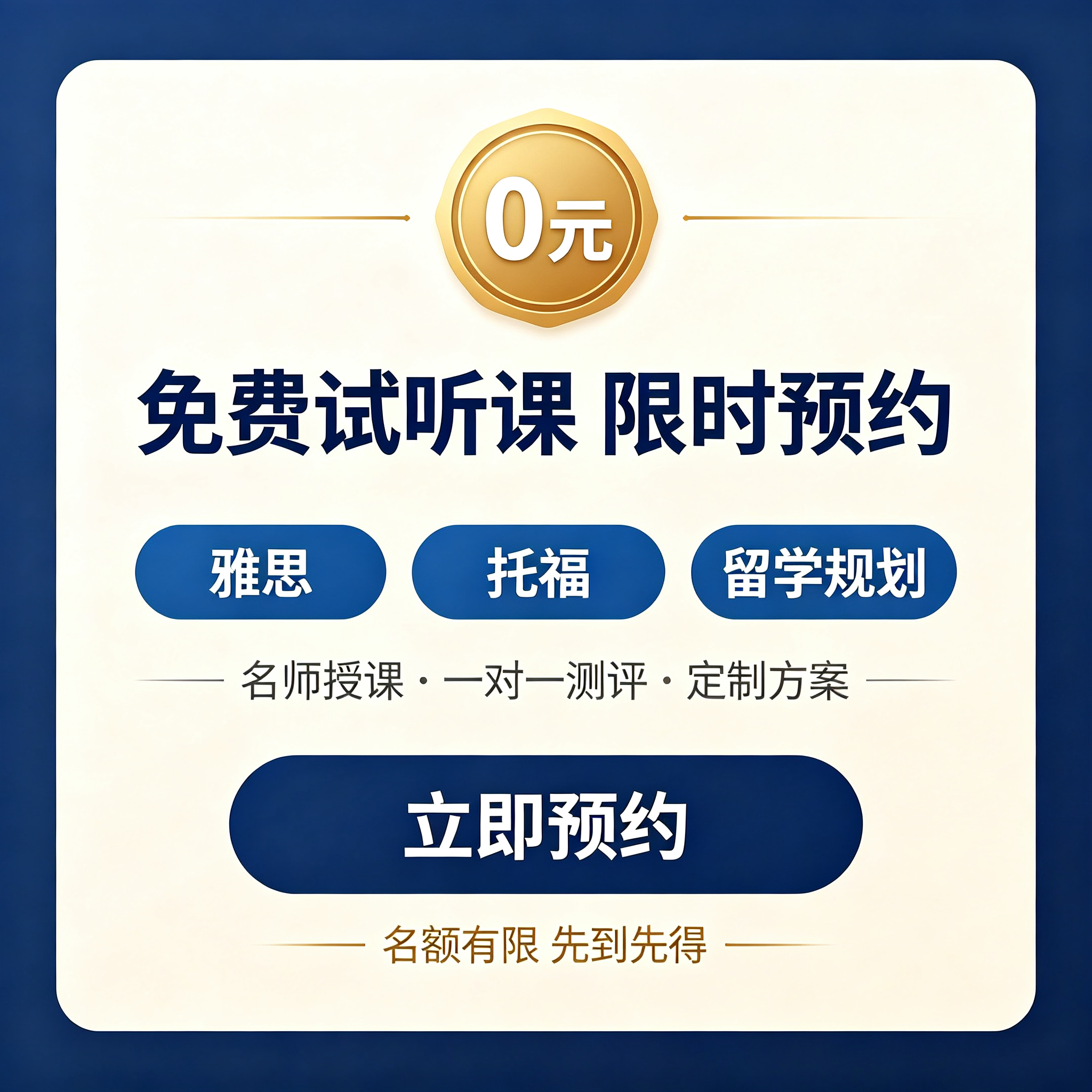 韩国海外本科培训