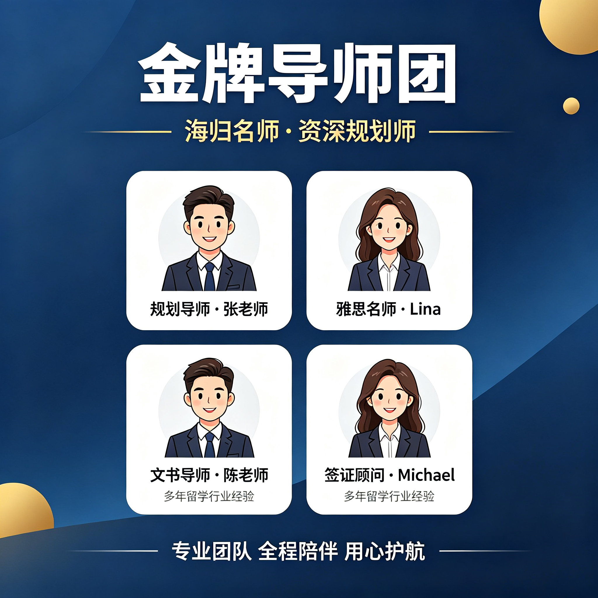 马来西亚留学申请培训