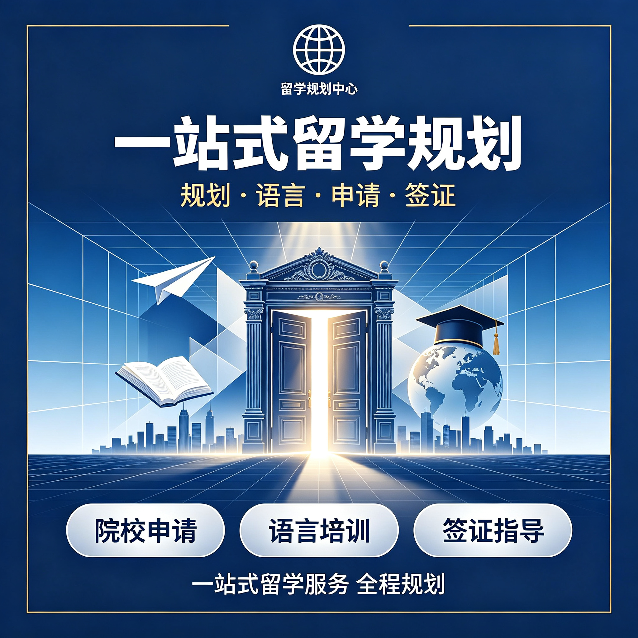 马来西亚硕士留学培训